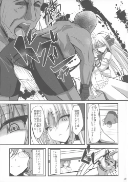 Page 19 of Tsuyoku Naru Tame no Rinne no H Tokkun