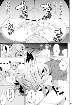 Page 25 of Kitsune-san no H na Hon 10