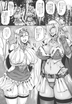 Page 3 of Reishuu no Dark Elf