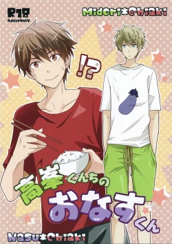 Page 1 of Takaminekun | Takaminekun