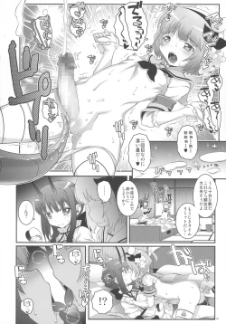 Page 15 of Mahou Shoujo Futanari Keikaku - Magical Girl Futanari Project