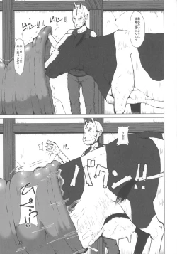 Page 14 of Chichigami Kakusei-hen