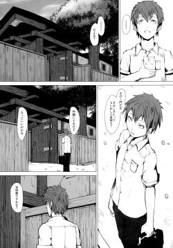 Page 3 of Chichigami Kakusei-hen