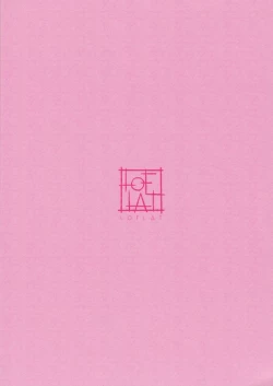 Page 26 of Secret Recipe 3-shiname | Secret Recipe #3