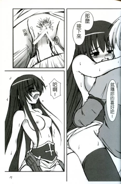 Page 21 of Online Lovers 2