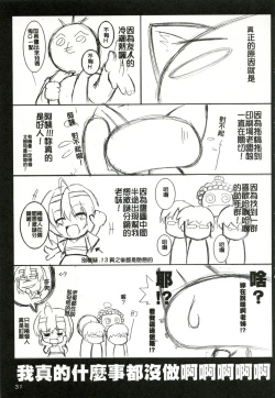 Page 33 of Online Lovers 2