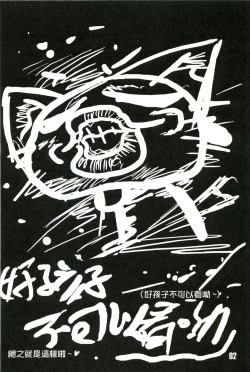 Page 4 of Online Lovers 2