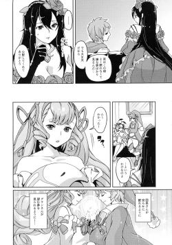 Page 3 of Mama o Motomete Yume no Naka