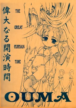 Page 2 of Idainaru Kaien Jikan