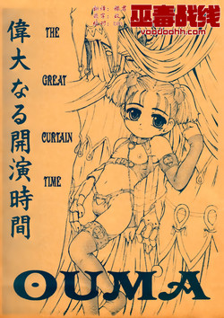 Download Idainaru Kaien Jikan