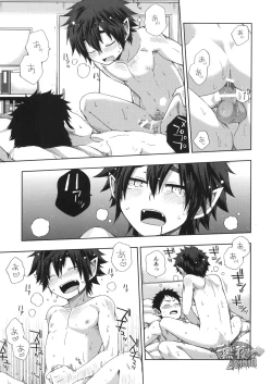 Page 15 of Boku no Ookami Shounen | 我的狼少年