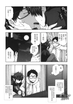 Page 6 of Boku no Ookami Shounen | 我的狼少年