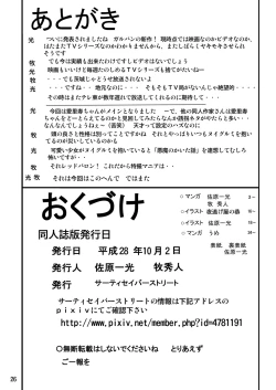 Page 26 of G Panzer 12