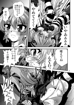 Page 7 of G Panzer 12