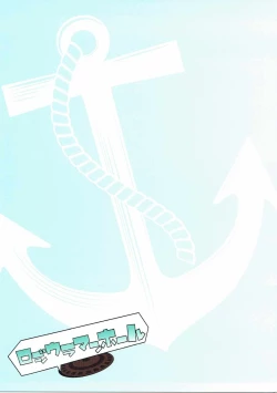 Page 15 of Beach de H Mizugi Fusou