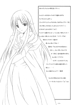 Page 23 of Kairaku no Utage