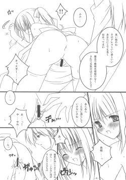 Page 5 of Kairaku no Utage