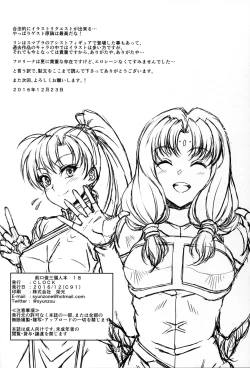 Page 21 of Bern no Dorei Shijou