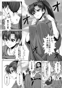 Page 3 of Bern no Dorei Shijou
