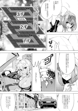 Page 19 of INDEX GIRLS 09 MIO Ni Futanari Seitokaichou Roshutsu Chijoku Choukyou