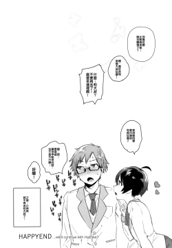 Page 20 of Yasashiku, Oshiete | Please Teach Me