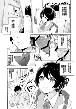 Page 4 of Yasashiku, Oshiete | Please Teach Me