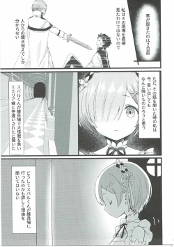 Page 4 of Oni no Shoujo