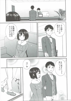 Page 22 of Kako-san Shippori Douchuu