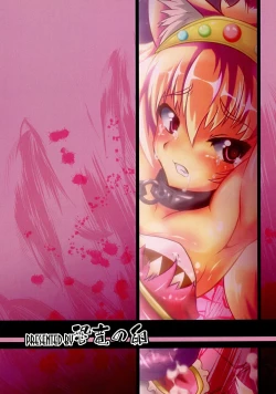 Page 2 of Ikusen no Mushi no Bo Tonarishi Waka Hime