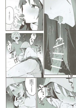 Page 7 of Mika-san to Ichaicha Mujintou Sakusen