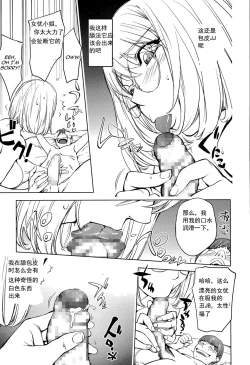 Page 13 of Kaya-nee to Ryokan no Musuko