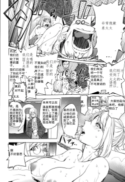 Page 6 of Kaya-nee to Ryokan no Musuko