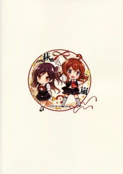 Page 26 of Hagi Mama Otona Hen