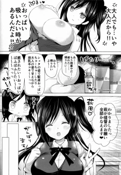Page 7 of Hagi Mama Otona Hen