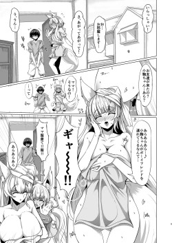 Page 4 of Kitsune no Mama ni Goyoujin!