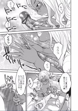 Page 13 of Kyojo Kasshoku Inma