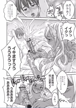 Page 18 of Kyojo Kasshoku Inma