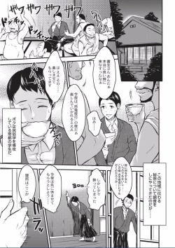 Page 193 of Kyojo Kasshoku Inma