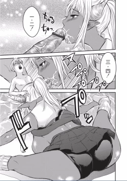 Page 21 of Kyojo Kasshoku Inma