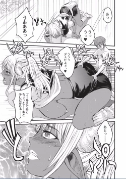 Page 35 of Kyojo Kasshoku Inma