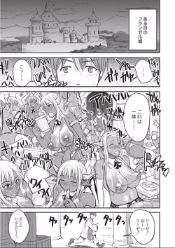 Page 41 of Kyojo Kasshoku Inma