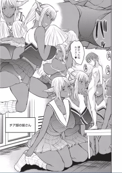 Page 53 of Kyojo Kasshoku Inma