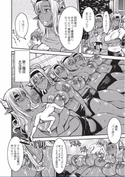 Page 78 of Kyojo Kasshoku Inma