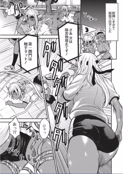 Page 89 of Kyojo Kasshoku Inma