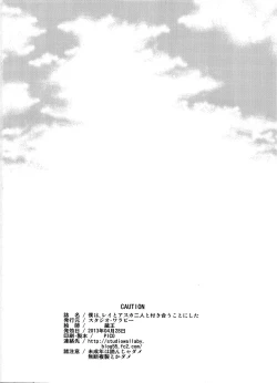 Page 41 of Boku wa, Rei to Asuka Futari to Tsukiau Kotoni Shita