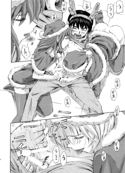 Page 13 of Seiya o midara ni sugoshi masho♪