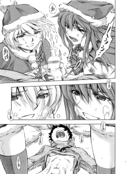 Page 16 of Seiya o midara ni sugoshi masho♪