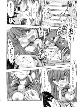 Page 19 of Seiya o midara ni sugoshi masho♪