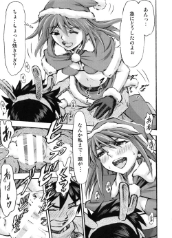 Page 6 of Seiya o midara ni sugoshi masho♪