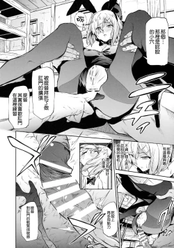 Page 16 of Hamakaze ni Hidoi Koto o Suru Hon